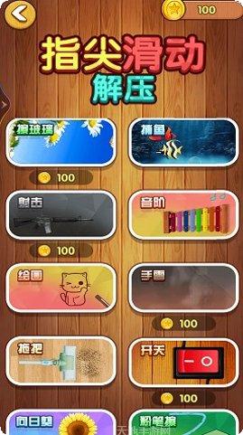 解压指尖泡泡模拟ios