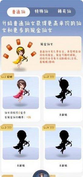 仙隐游戏攻略