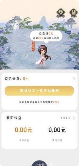 仙隐最新版本