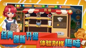 莫妮卡厨房好玩吗