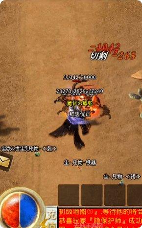 刺沙神途装备获取