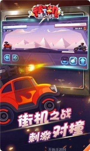 街机越野战车2最新版本