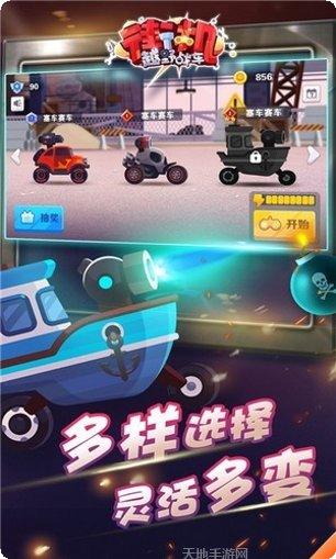 街机越野战车2玩法介绍