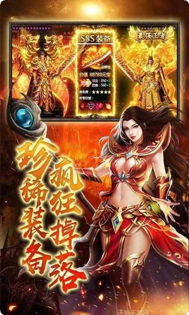 火龙复活传奇角色培养