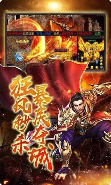 火龙复活传奇副本挑战