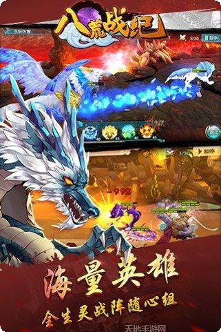 八荒战纪手游攻略