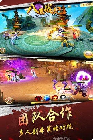 八荒战纪手游最新版本