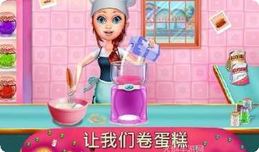 我的甜点坊玩家社区