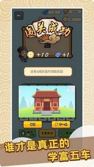 快乐猜成语红包版最新版本