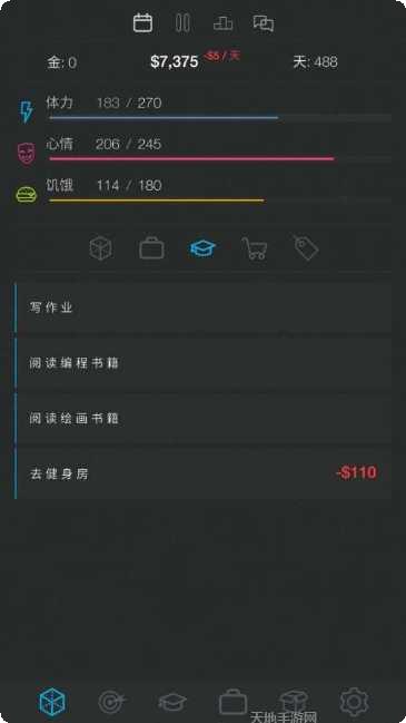 生活模拟设计社区交流