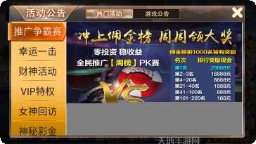 众利棋牌安卓版