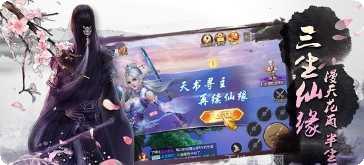 灵界仙缘角色培养