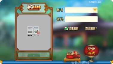 伍肆棋牌安卓版