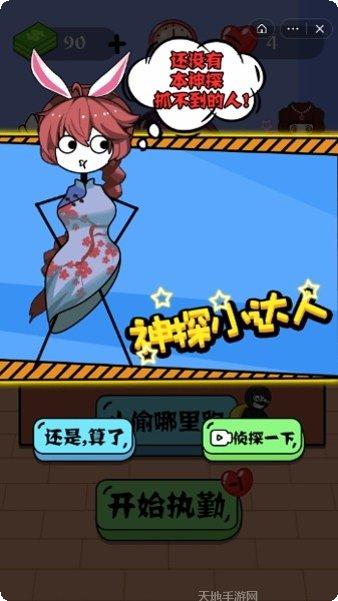 超级神探角色介绍
