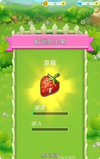 水果农场消消乐游戏攻略