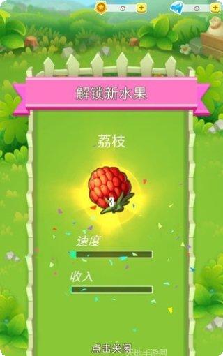 水果农场消消乐好玩吗