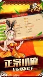 巴蜀熊猫麻将玩法介绍