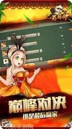 巴蜀熊猫麻将规则详解