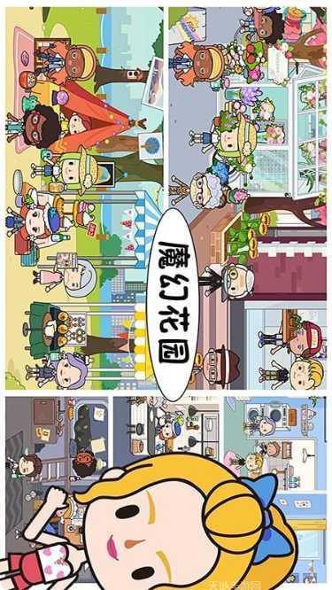 芭比魔幻花园攻略