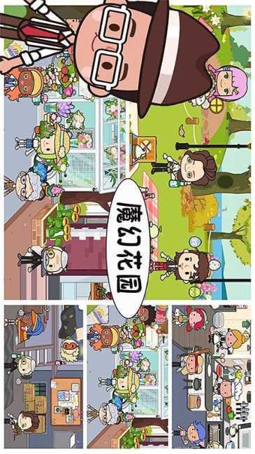 芭比魔幻花园最新版本