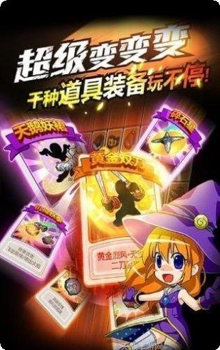 豪杰成长计划攻略
