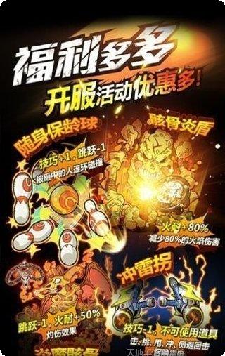 豪杰成长计划下载