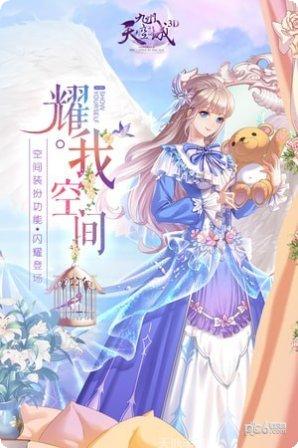 九州天辰决攻略