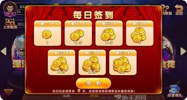 朋游棋牌安卓版