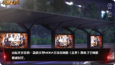 电竞之路比赛模式