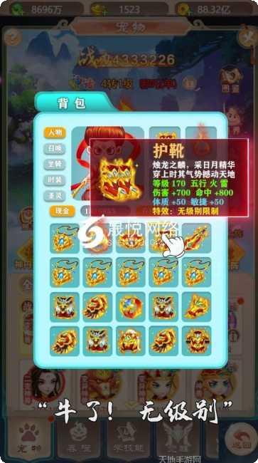 三界神剑装备获取