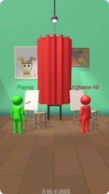 绘画比赛3D最新版本