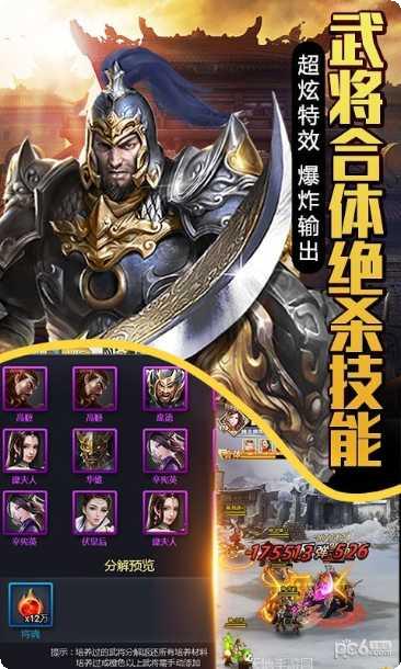 大国战超v版攻略
