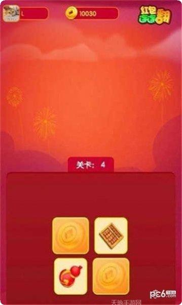 连连赚翻天下载地址