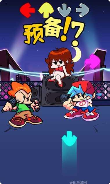 周末放克跳舞机角色解锁