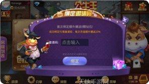 公牛棋牌苹果版