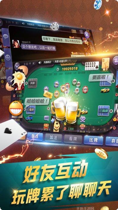 顶峰棋牌最新版本