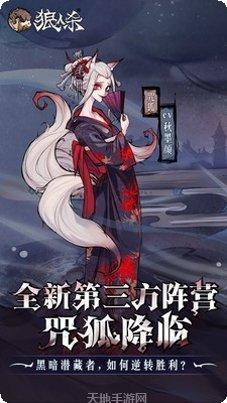 狼人杀九游版最新版本