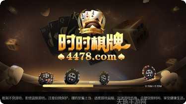 豪气电玩安卓下载