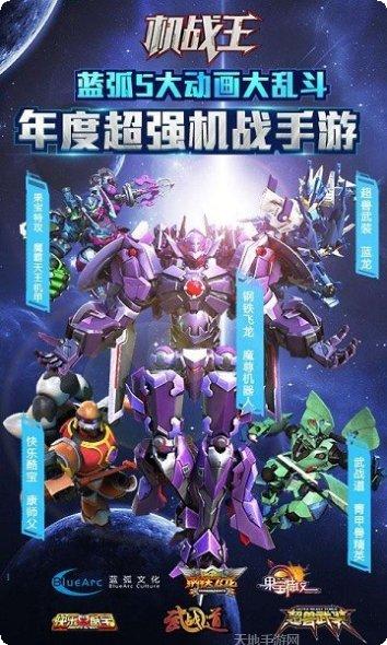 机战王萨隆下载地址