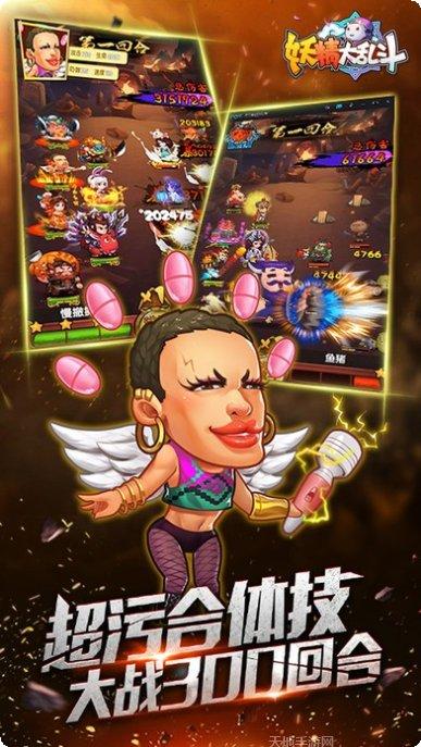 妖精大变身角色介绍