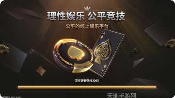 彭城棋牌玩家交流