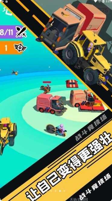 战斗竞技场技巧分享