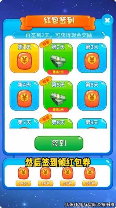 弹珠大赛高分技巧