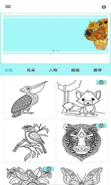 我的涂色世界游戏下载