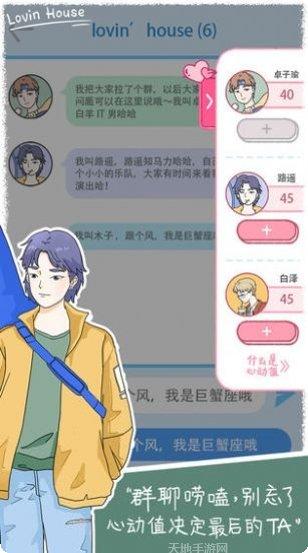 恋爱小岛下载地址