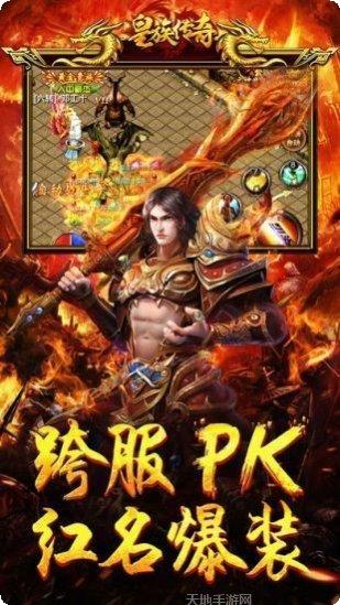 汉都传奇礼包领取