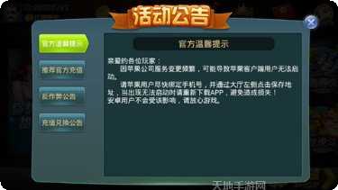 乐趣棋牌安卓版