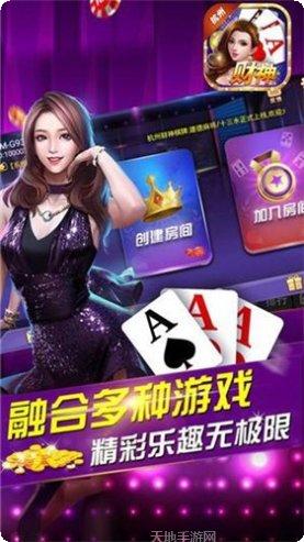 乐事棋牌好友对战