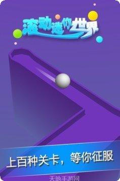 滚动迷城下载地址