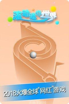 滚动迷城最新版本